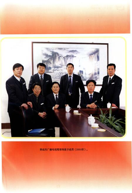 《荣成市广播电视志》.pdf_山东省志预览图2