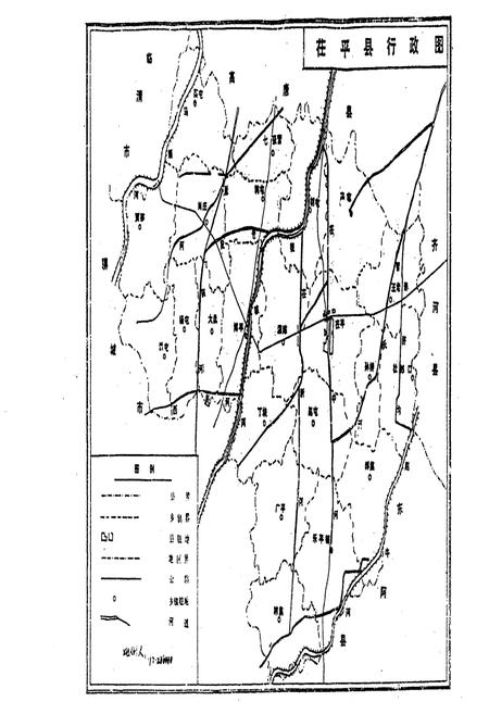 《茌平县情》.pdf_山东省志插图4