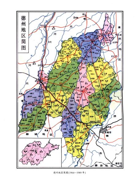 《德州大事记(1840-2015)》.pdf_山东省志插图4