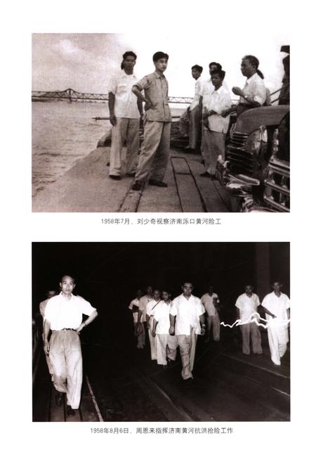《济南黄河大事记》.pdf_山东省志插图5