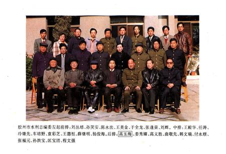 《胶州市水利志》.pdf_山东省志插图3 《胶州市水利志》.pdf_山东省志插图3