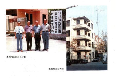 《胶州市水利志》.pdf_山东省志插图4 《胶州市水利志》.pdf_山东省志插图4