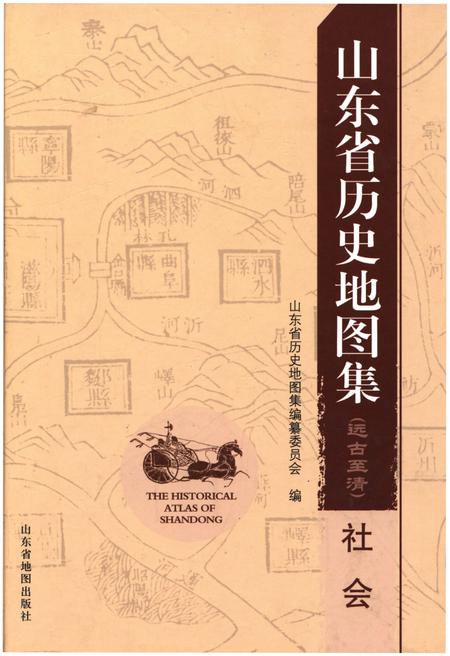 《山东省历史地图集（社会）》.pdf_山东省志