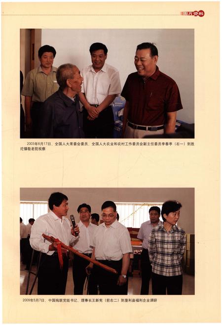 《垦利县民政志(1991-2009年)》.pdf_山东省志预览图3