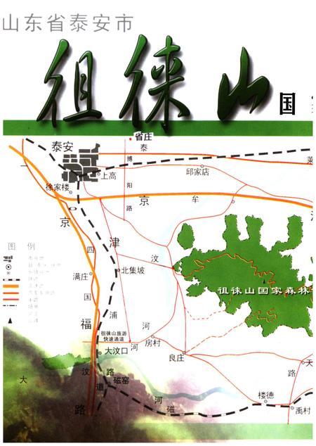 《徂徕山志》.pdf_山东省志插图4 《徂徕山志》.pdf_山东省志插图4