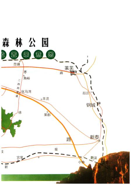《徂徕山志》.pdf_山东省志插图5 《徂徕山志》.pdf_山东省志插图5