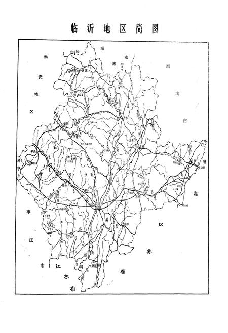 《临沂地区概况》.pdf_山东省志插图4 《临沂地区概况》.pdf_山东省志插图4