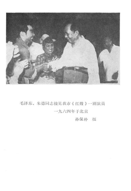 《山东省文化艺术志资料汇编 第六辑》.pdf_山东省志插图3