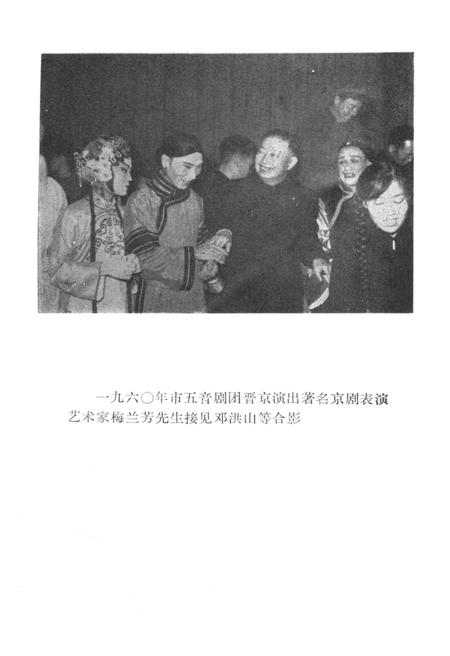《山东省文化艺术志资料汇编 第六辑》.pdf_山东省志插图5