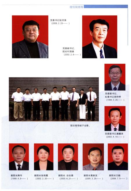《山东体育学院校史 1958-2008》.pdf_山东省志插图5 《山东体育学院校史 1958-2008》.pdf_山东省志插图5