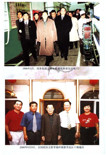 《李沧概况 2003》.pdf_山东省志插图5 《李沧概况 2003》.pdf_山东省志插图5