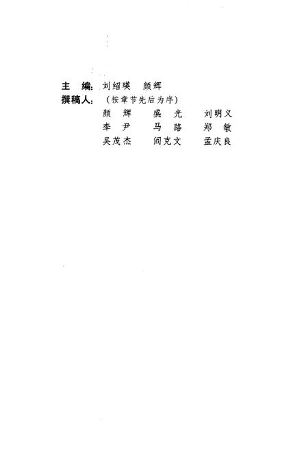 《山东工人运动史》.pdf_山东省志插图3 《山东工人运动史》.pdf_山东省志插图3