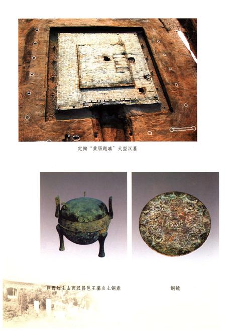 《山东区域文化通览 菏泽文化通览》.pdf_山东省志插图5
