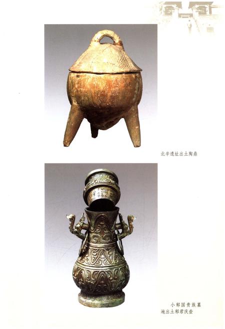 《山东区域文化通览 枣庄文化通览》.pdf_山东省志插图4 《山东区域文化通览 枣庄文化通览》.pdf_山东省志插图4