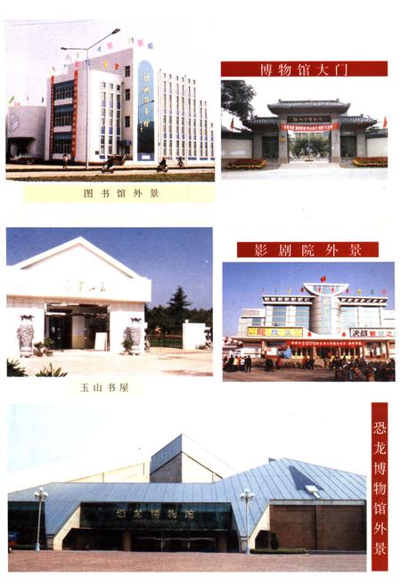 《诸城文化志 2000-2004》.pdf_山东省志插图5 《诸城文化志 2000-2004》.pdf_山东省志插图5