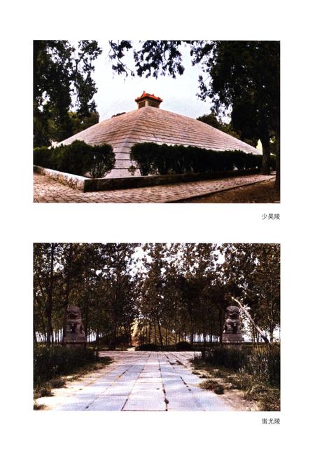 《山东地方史文库 第二辑 山东政治史》.pdf_山东省志插图4 《山东地方史文库 第二辑 山东政治史》.pdf_山东省志插图4