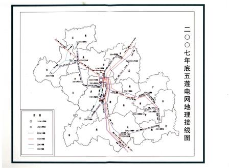 《五莲县电力志1957-2007》.pdf_山东省志插图2 《五莲县电力志1957-2007》.pdf_山东省志插图2