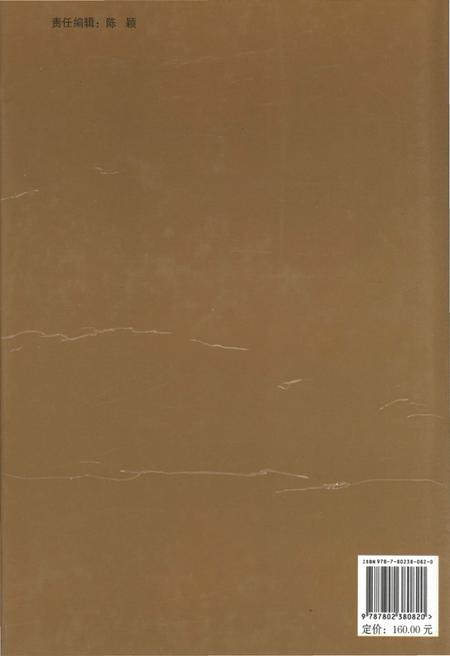 《招远市林业志》.pdf_山东省志插图2 《招远市林业志》.pdf_山东省志插图2