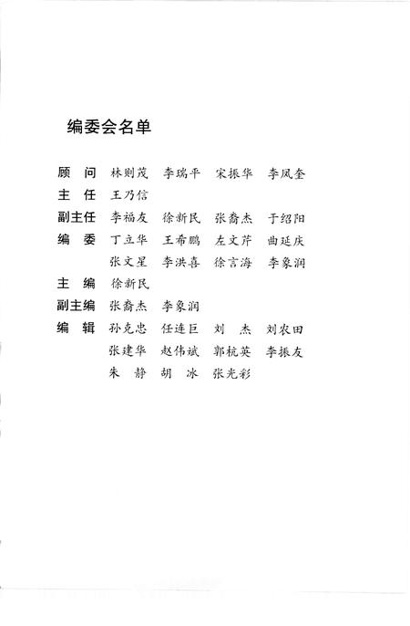 《滨州文史  第五辑》.pdf_山东省志插图3