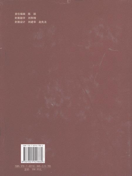 《宁阳县志 1985-2002》.pdf_山东省志插图1 《宁阳县志 1985-2002》.pdf_山东省志插图1
