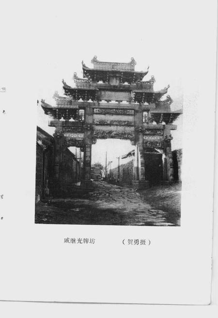 《蓬莱文史资料  第3辑》.pdf_山东省志插图4