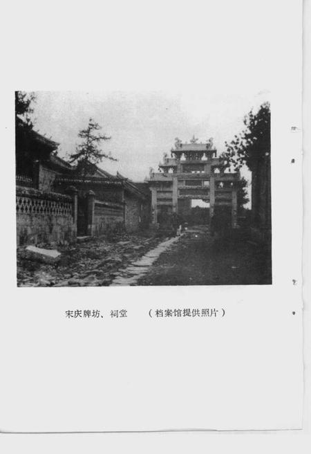 《蓬莱文史资料  第3辑》.pdf_山东省志插图5