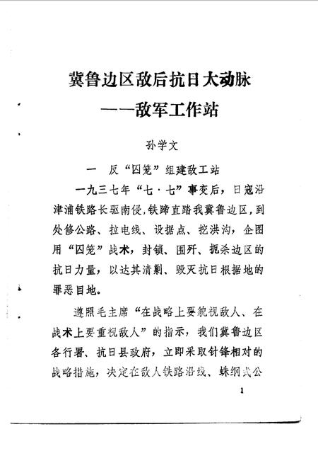 《宁津文史资料  第5辑》.pdf_山东省志插图5