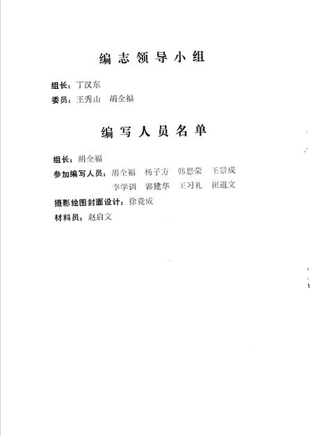 《昌乐文化志》.pdf_山东省志插图2