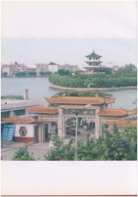 《莱西统计志》.pdf_山东省志插图2