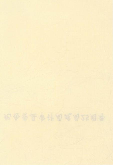 《费县审计志》.pdf_山东省志插图4