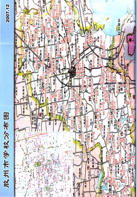 《胶州市教育体育志下卷》.pdf_山东省志插图2 《胶州市教育体育志下卷》.pdf_山东省志插图2