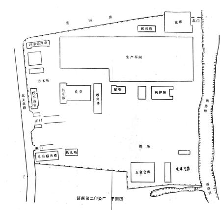 《济南第二印刷厂志》.pdf_山东省志插图4 《济南第二印刷厂志》.pdf_山东省志插图4