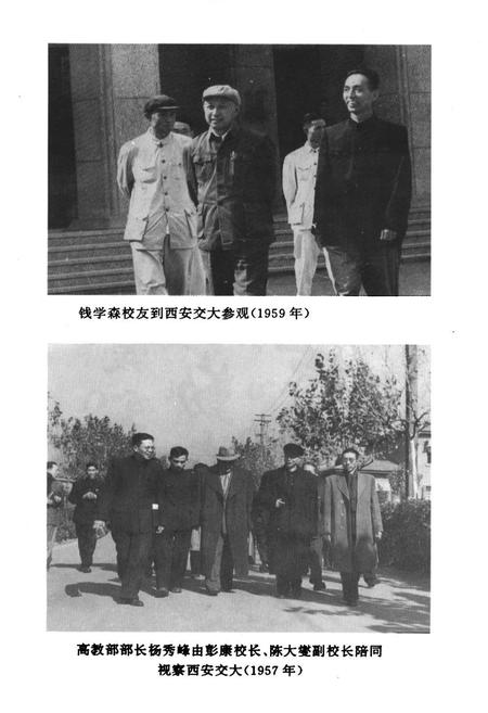 《交通大学校史》.pdf电子版_上海市志插图5