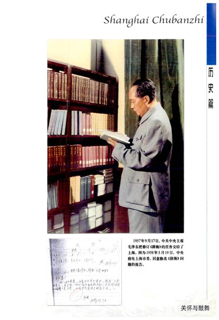 《上海出版志》.pdf电子版_上海市志插图3
