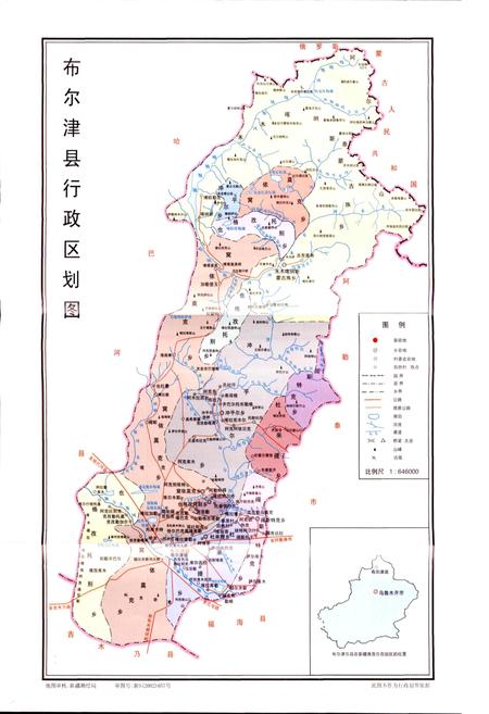 《布尔津县志》.pdf_新疆维吾尔自治区志插图3 《布尔津县志》.pdf_新疆维吾尔自治区志插图3