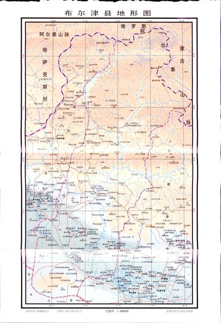 《布尔津县志》.pdf_新疆维吾尔自治区志插图4 《布尔津县志》.pdf_新疆维吾尔自治区志插图4