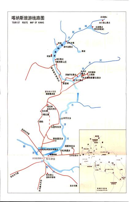 《布尔津县志》.pdf_新疆维吾尔自治区志插图5 《布尔津县志》.pdf_新疆维吾尔自治区志插图5