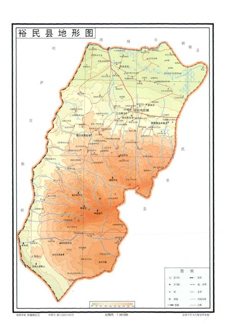 《裕民县志》.pdf_新疆维吾尔自治区志插图3