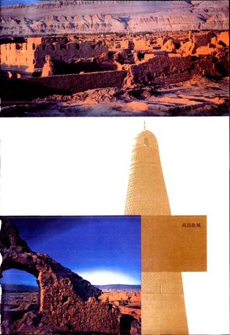 《新疆吐鲁番风物志》.pdf_新疆维吾尔自治区志插图2 《新疆吐鲁番风物志》.pdf_新疆维吾尔自治区志插图2