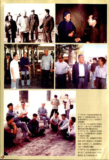 《共青团农场志》.pdf_新疆维吾尔自治区志插图4 《共青团农场志》.pdf_新疆维吾尔自治区志插图4