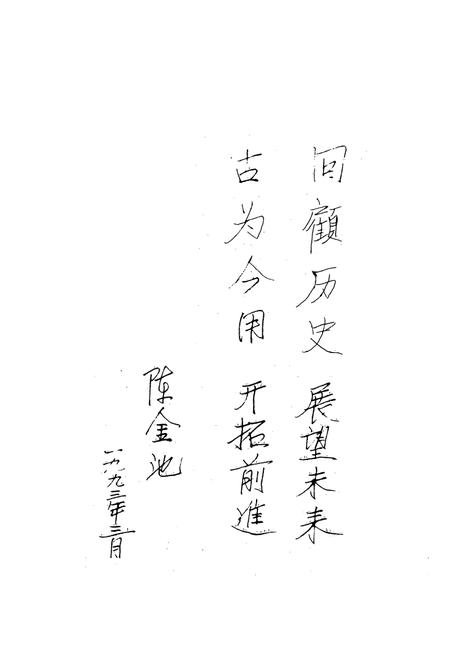 《阿克苏公安志》.pdf_新疆维吾尔自治区志插图3