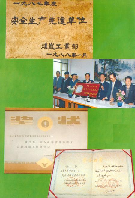《乌鲁木齐矿务局志(1986-1990)》.pdf_新疆维吾尔自治区志插图3