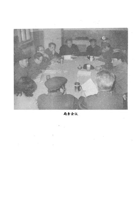《乌鲁木齐市商业志》.pdf_新疆维吾尔自治区志插图3 《乌鲁木齐市商业志》.pdf_新疆维吾尔自治区志插图3
