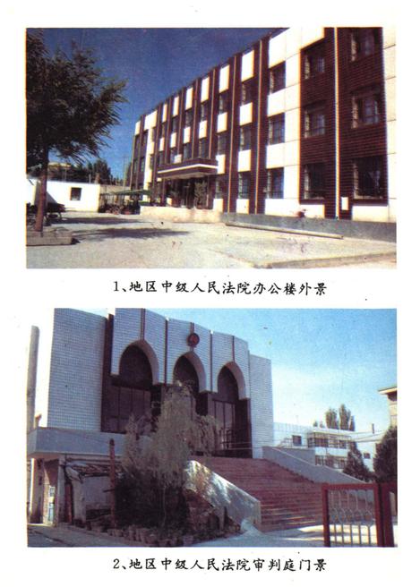 《哈密地区审判志》.pdf_新疆维吾尔自治区志插图5 《哈密地区审判志》.pdf_新疆维吾尔自治区志插图5