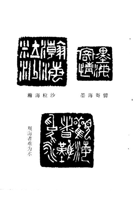 《米泉文史  第3辑》.pdf_新疆维吾尔自治区志插图5 《米泉文史  第3辑》.pdf_新疆维吾尔自治区志插图5