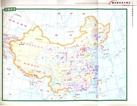 《图木舒克市大事记 1997-2007》.pdf_新疆维吾尔自治区志插图3 《图木舒克市大事记 1997-2007》.pdf_新疆维吾尔自治区志插图3
