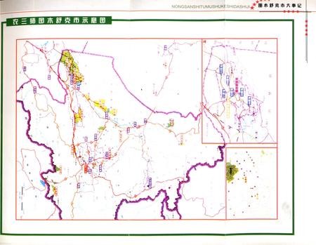 《图木舒克市大事记 1997-2007》.pdf_新疆维吾尔自治区志插图4 《图木舒克市大事记 1997-2007》.pdf_新疆维吾尔自治区志插图4