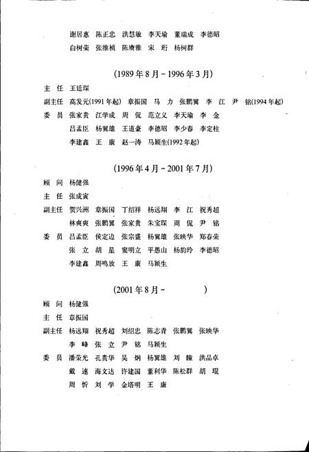 《昆明市志 第三分册》.pdf_云南省志插图5 《昆明市志 第三分册》.pdf_云南省志插图5