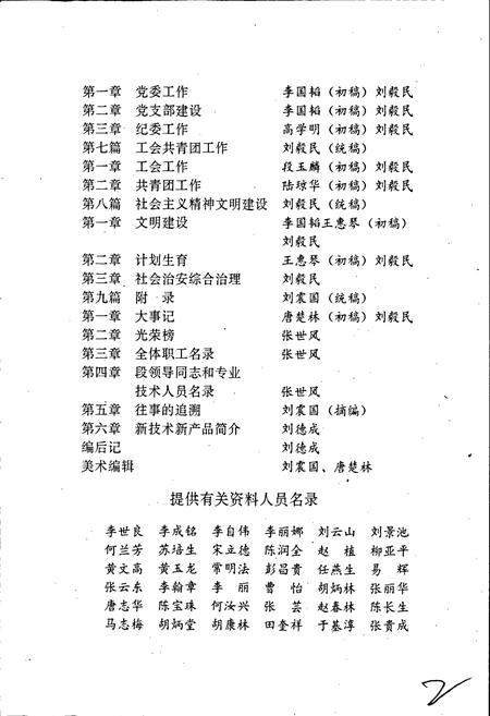 《昆明东房产建筑段志》.pdf_云南省志插图4 《昆明东房产建筑段志》.pdf_云南省志插图4