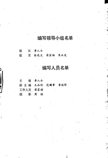 《滇池水利志》.pdf_云南省志插图2 《滇池水利志》.pdf_云南省志插图2